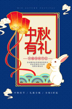 中秋节月饼促销祥云月贺卡