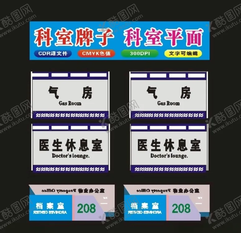 编号：54688205010837431616【酷图网】源文件下载-高档腐蚀标工作牌