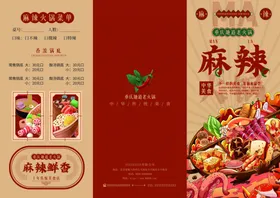 菜单