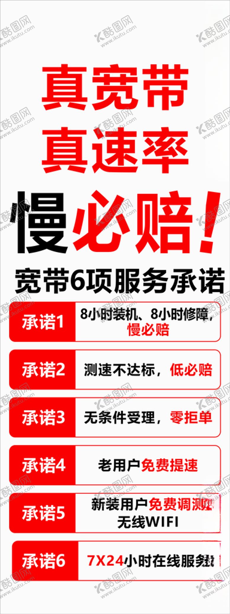 编号：93408312101806225513【酷图网】源文件下载-海报展架