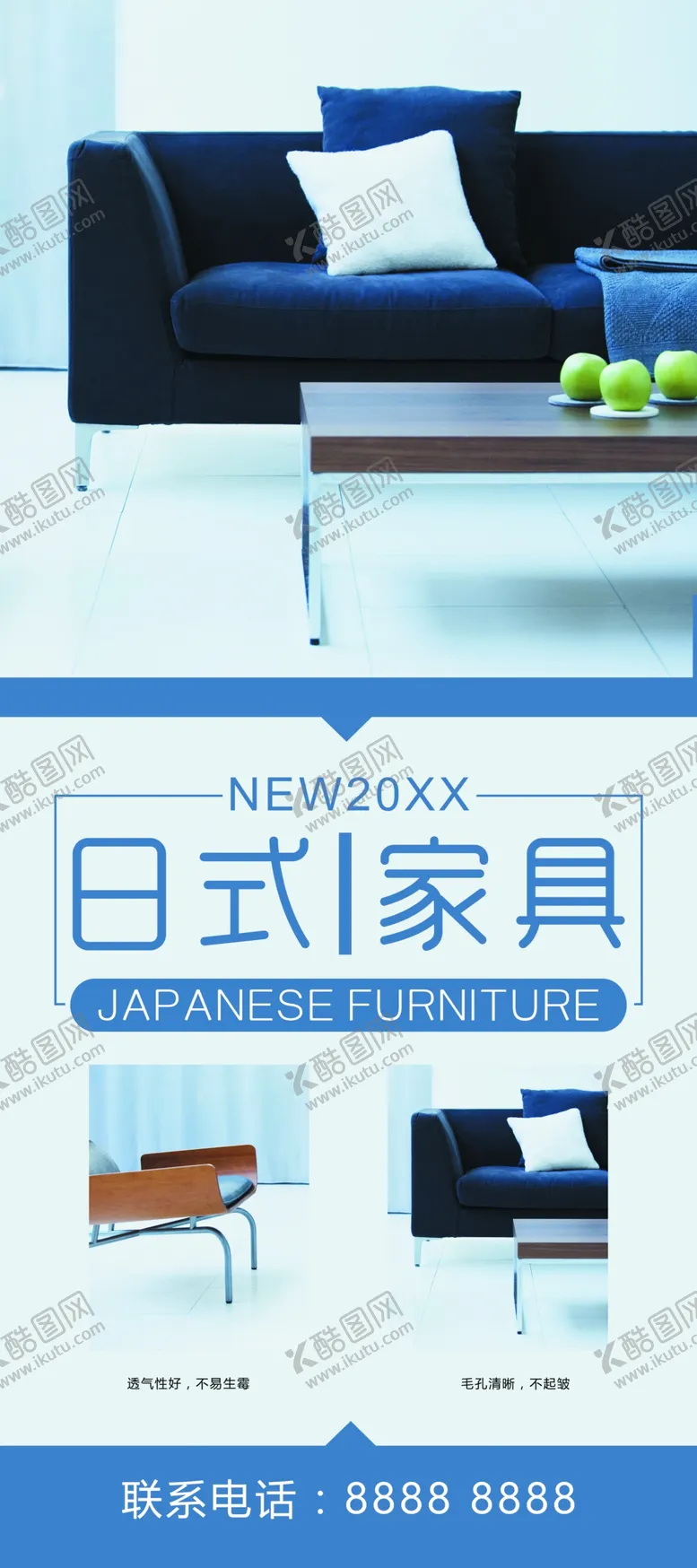 编号：54539106242359191953【酷图网】源文件下载-日式家具