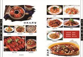 菜谱