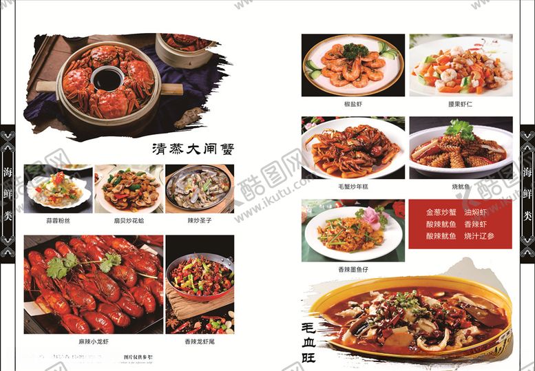 编号：65908305061957138626【酷图网】源文件下载-菜谱