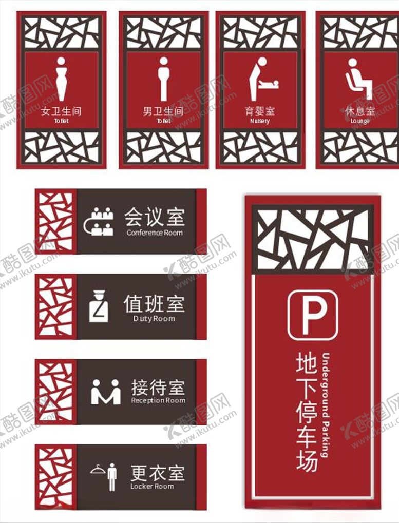 编号：85962107021807472618【酷图网】源文件下载-标识标牌
