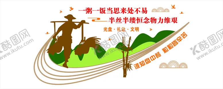 编号：10190910240556278272【酷图网】源文件下载-食堂文化墙
