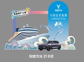 武汉城市打卡区背景板美陈码头文化篇