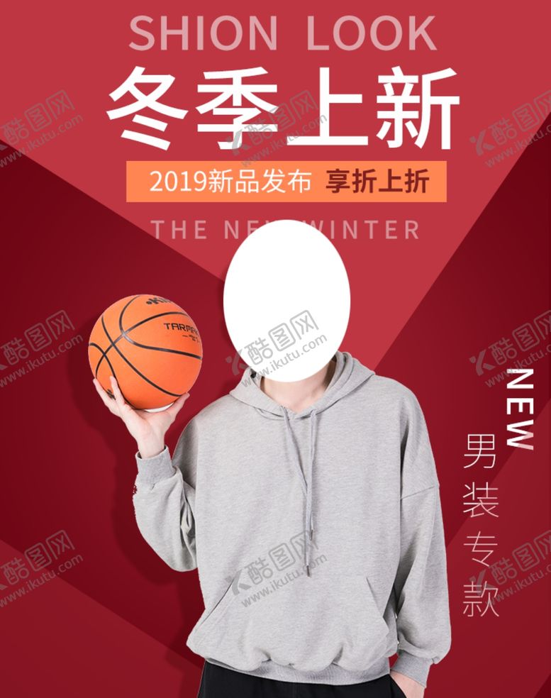 编号：80653509191327419834【酷图网】源文件下载-冬装上新