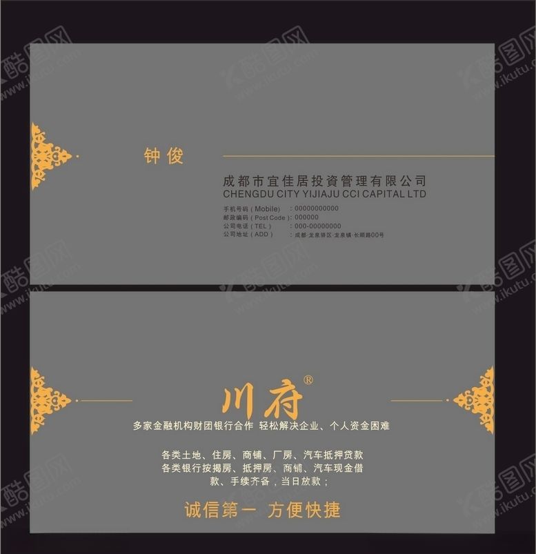 编号：25620506170004552370【酷图网】源文件下载-灰色名片模板