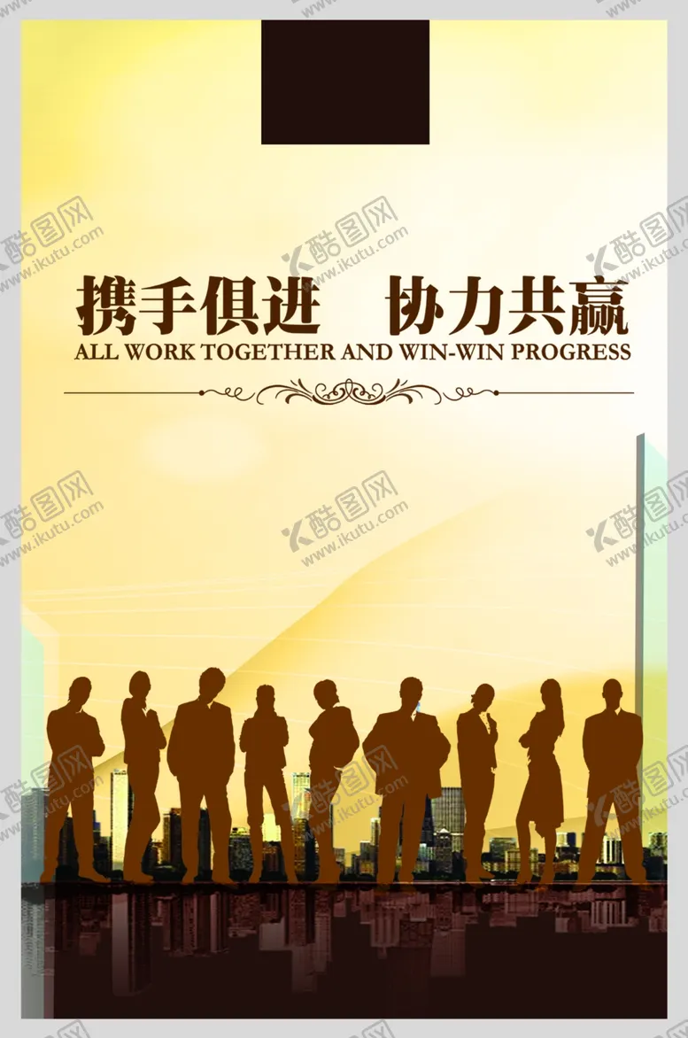 编号：19585506251417124228【酷图网】源文件下载-企业文化