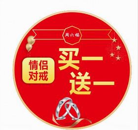周六福珠宝地贴