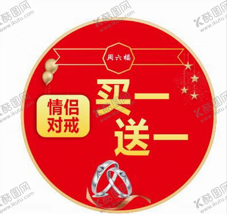 编号：94105905101929538629【酷图网】源文件下载-周六福珠宝地贴