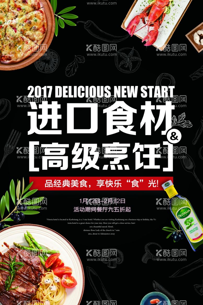 编号：20992111250136077560【酷图网】源文件下载-进口食材