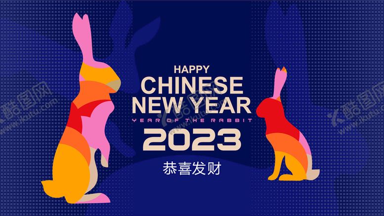 编号：10746209141844149046【酷图网】源文件下载-2023新年海报 卡通兔子