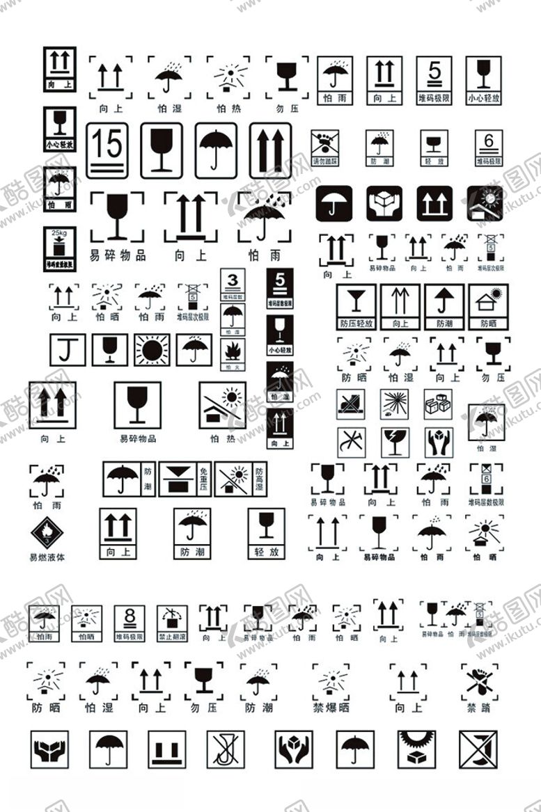 编号：39464509212027203180【酷图网】源文件下载-图标集合展示