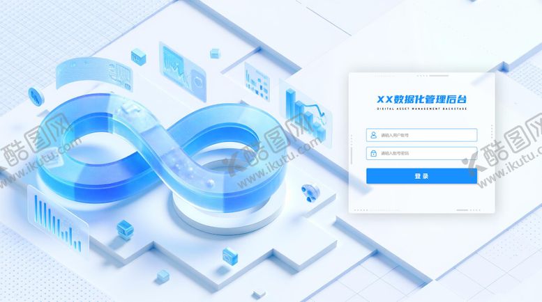 编号：95147505081209011067【酷图网】源文件下载-数据化管理后台登录页UI设计
