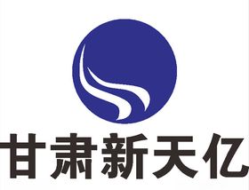 甘肃新天亿建筑LOGO