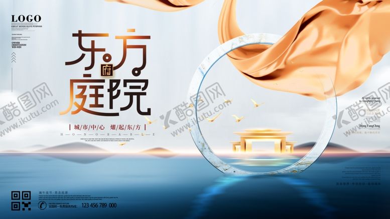 编号：82491106232226061270【酷图网】源文件下载-金色飘带新中式商业地产宣传展板