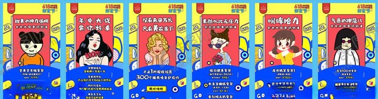 编号：47726404182056014751【酷图网】源文件下载-双十一手绘风格海报