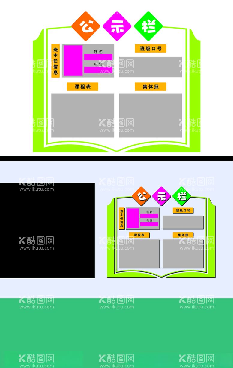 编号：99904512151356389004【酷图网】源文件下载-公示栏