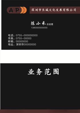 长城文化