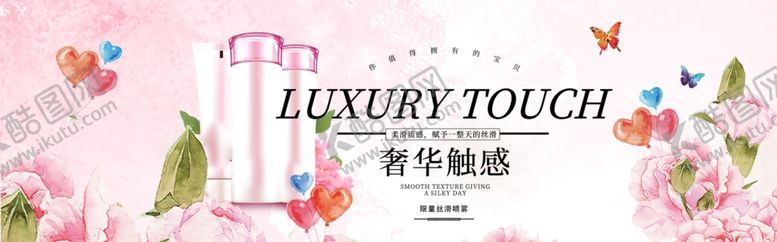 编号：41645510150844433212【酷图网】源文件下载-化妆品海报