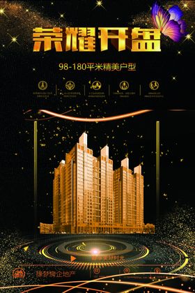地产房企