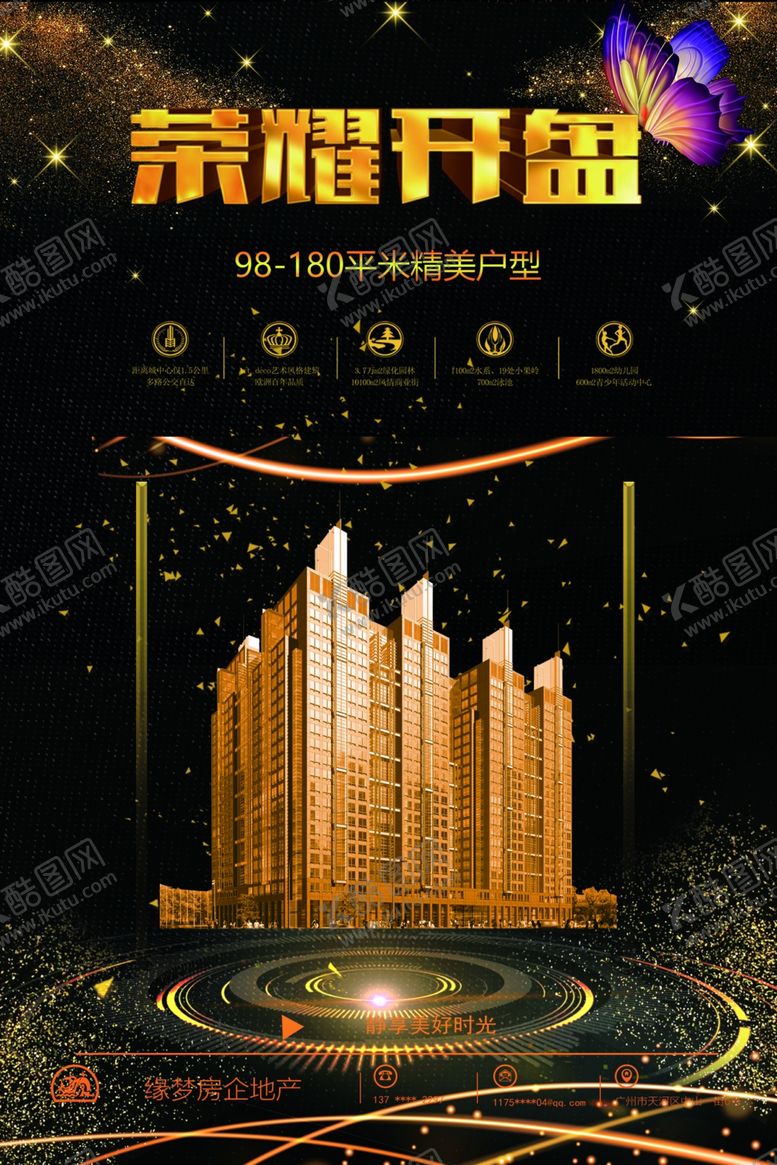 编号：75997006301722051452【酷图网】源文件下载-地产房企
