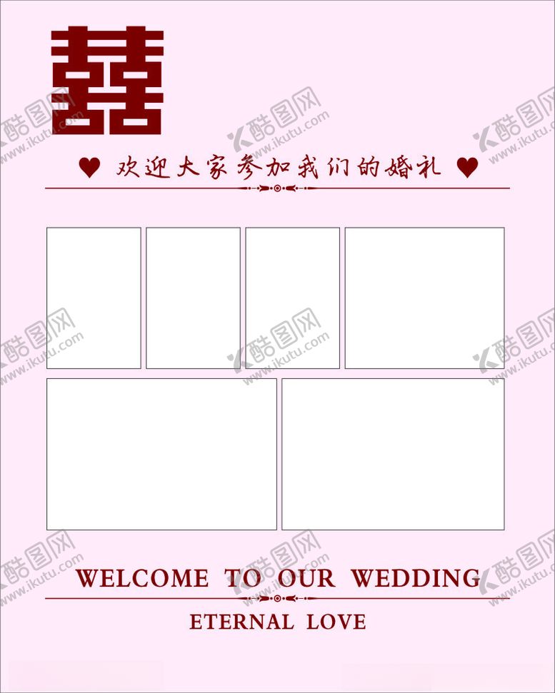 编号：18133802220054313910【酷图网】源文件下载-婚礼
