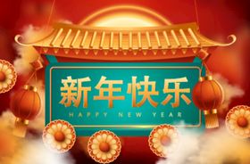 中国春节新年快乐矢量插画素材