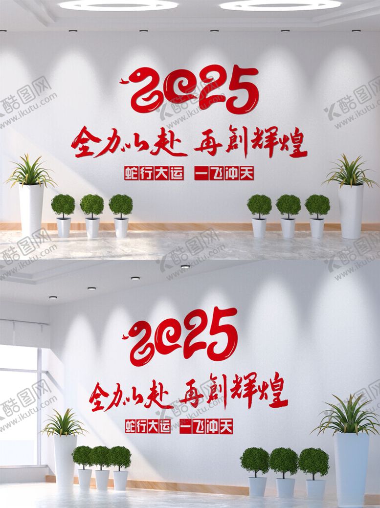 编号：21535602280644446591【酷图网】源文件下载-全力以赴再创辉煌
