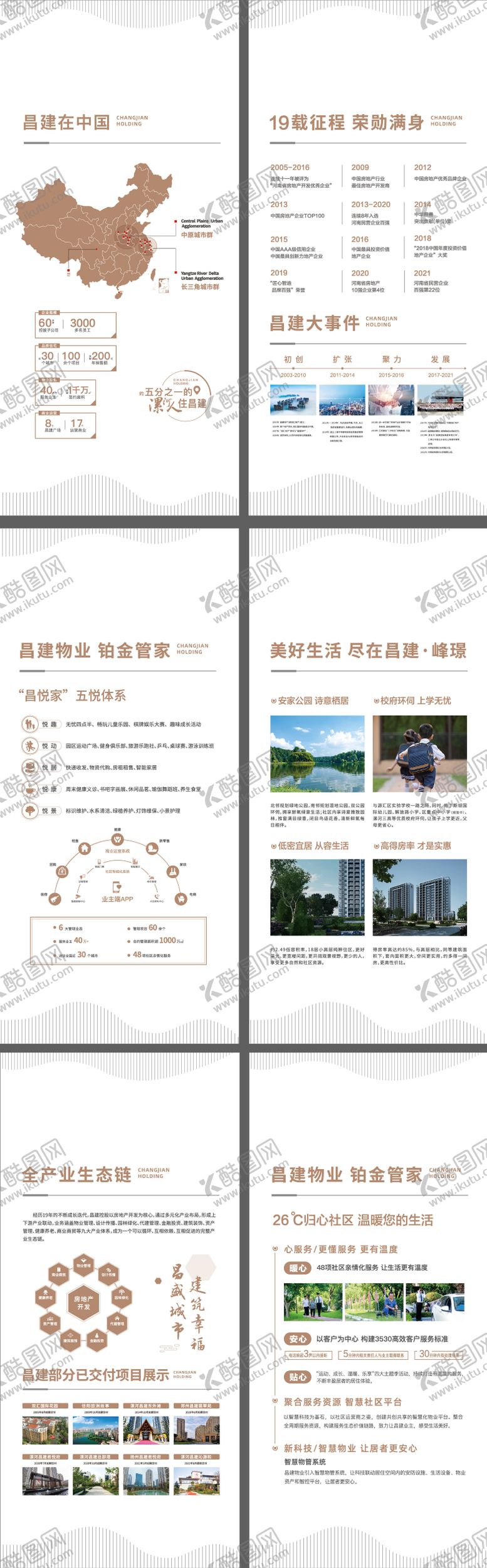 编号：83421411181514036115【酷图网】源文件下载-品牌墙物业展架