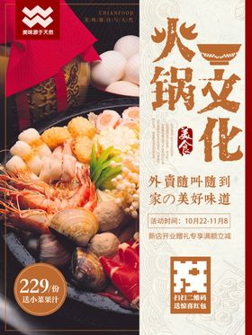 火锅