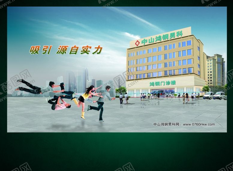 编号：58653209241627428069【酷图网】源文件下载-医院大楼