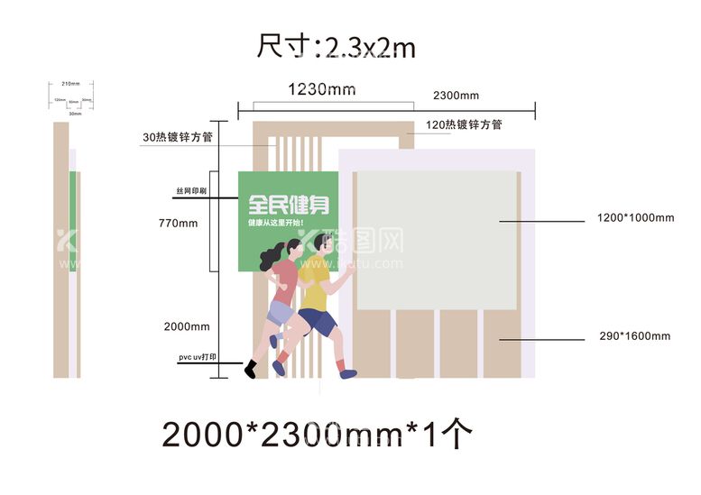 编号：85134709232333546073【酷图网】源文件下载-景观运动小品