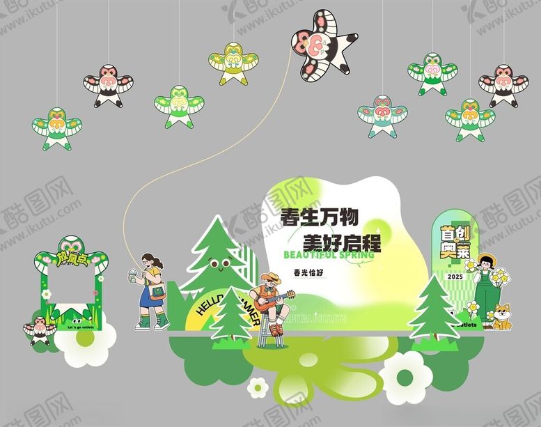 编号：45929004031344453969【酷图网】源文件下载-风筝节美陈