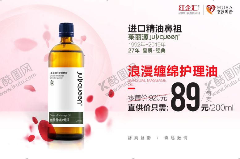 编号：61617010141419355473【酷图网】源文件下载-精油海报