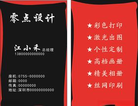 设计名片