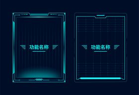 科技边框按钮机械几何图案