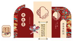 周岁宴中式传统风格装饰设计素材