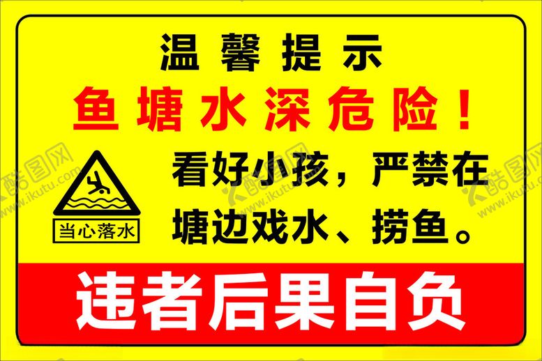 编号：46259401230952483531【酷图网】源文件下载-温馨提示