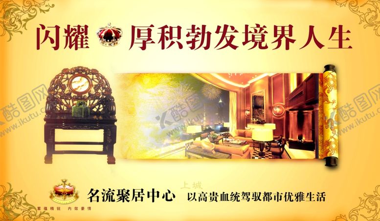 编号：66986007040452428691【酷图网】源文件下载-地产海报