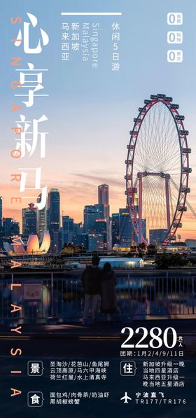 心享新马