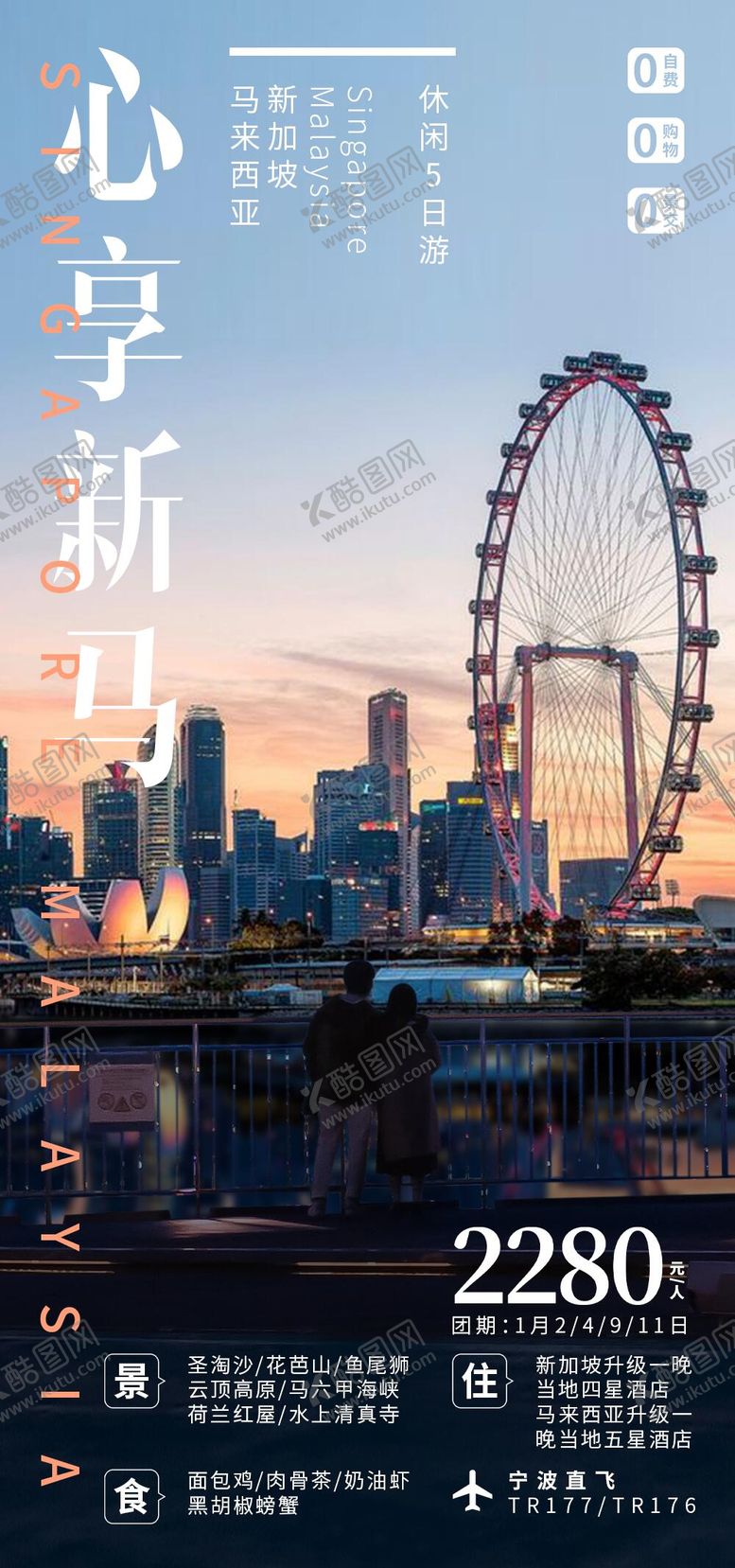 编号：32843308041521112412【酷图网】源文件下载-心享新马