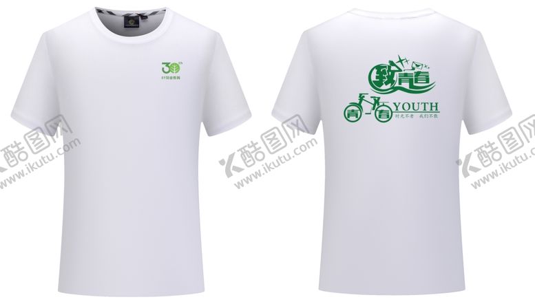 编号：54660512041858416084【酷图网】源文件下载-班服