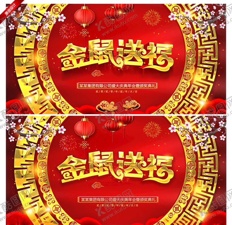 编号：33350707141200239156【酷图网】源文件下载-新年