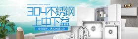 水槽促销海报