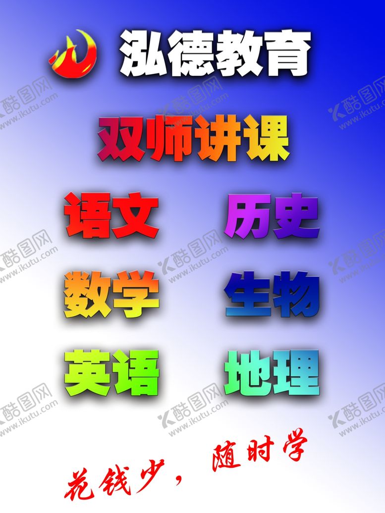 编号：13800405021937371326【酷图网】源文件下载-培训学校展板