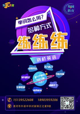 小学剑桥英语