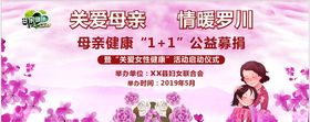 母亲节舞台背景