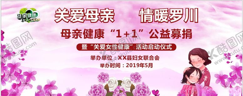 编号：35513110261315077423【酷图网】源文件下载-母亲节舞台背景